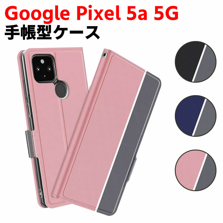 Rakuten - Google Pixel 5a 5G ケース 手帳型ケース スマートフォンケース カバー マグネット ツートーンカラー ストラップ付き 定期入れ ポケット シンプル スマホケース スタンド機能 二つ折りケース シンプル スマホケース
