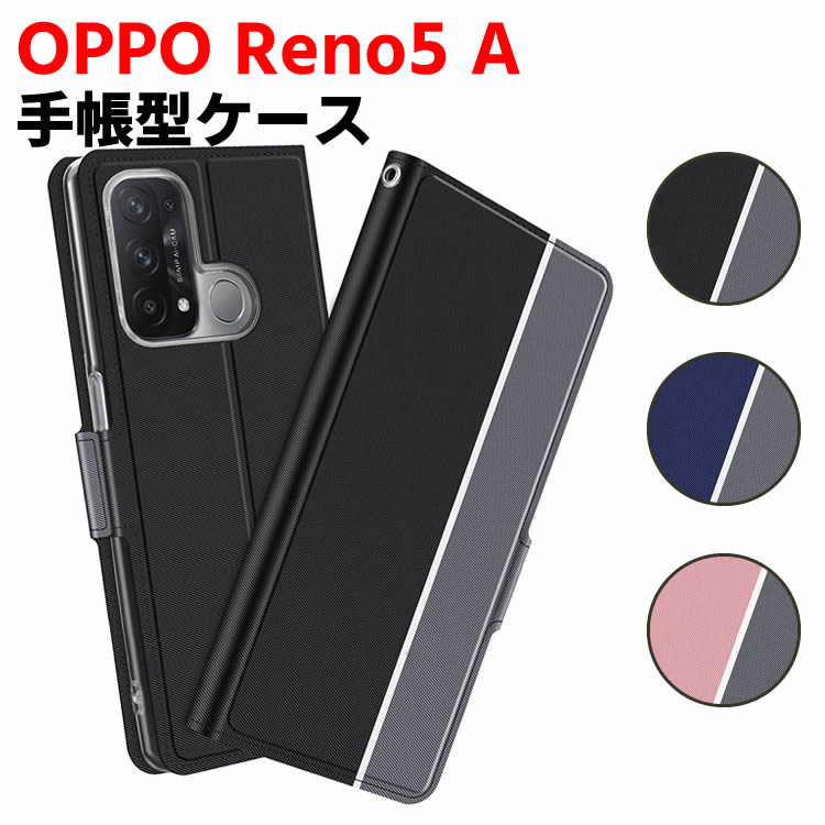 Rakuten - OPPO Reno5 A ケース 手帳型ケース スマートフォンケース カバー マグネット ツートーンカラー ストラップ付き 定期入れ ポケット スマホケース スタンド機能 二つ折りケース シンプル スマホケース オッポ ワイモバイル リノ5A A101OP