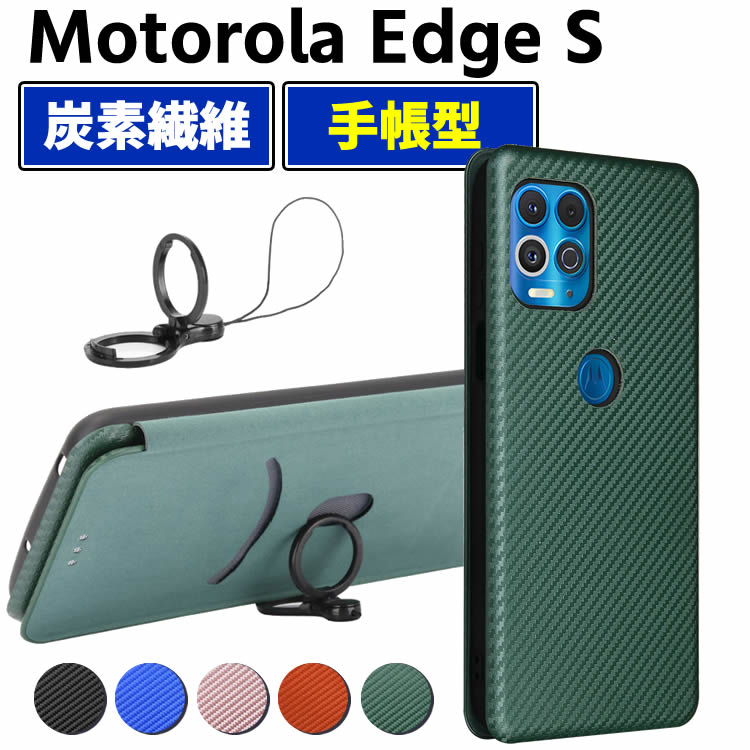 樂天商城 - Motorola Edge S / Moto G100 手帳型 薄型 カーボンファイバー 炭素繊維カバー TPU 保護バンパー 財布型 マグネット式 カード収納 落下防止 ホルダ 横開き モトローラ エッジ・エス