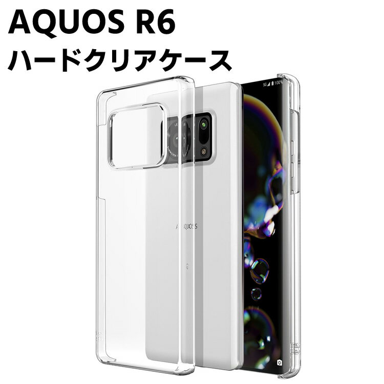 Rakuten - AQUOS R6 SH-51B クリアーケース ハードケース ハード保護ケース カバー スマホケース スマートフォンケース 耐衝撃 透明 超薄型 背面カバー 超軽量 落下防止