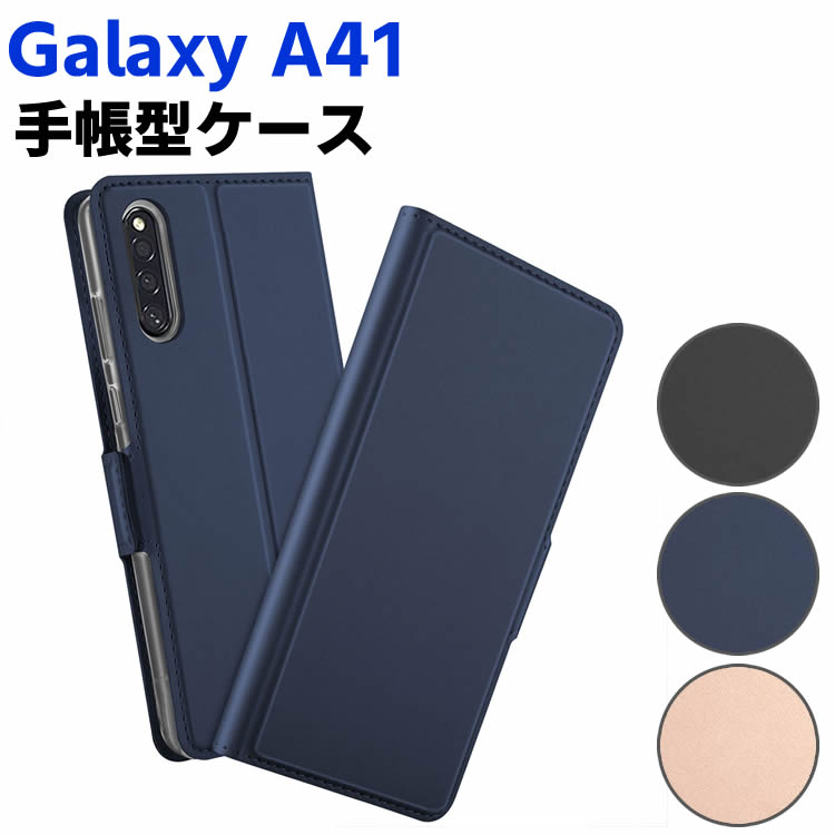 Rakuten - Galaxy A41 SC-41A / SCV48 ケース スマートフォンケース 手帳型ケース 二つ折りケース カバー マグネット シンプル スマホケース TPUケース スタンド機能 携帯ケース