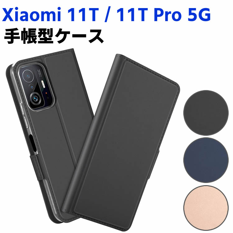 Rakuten - Xiaomi 11T ケース Xiaomi 11T Pro 5G ケース スマートフォンケース 手帳型ケース 二つ折りケース カバー マグネット シンプル スマホケース TPUケース スタンド機能 携帯ケース