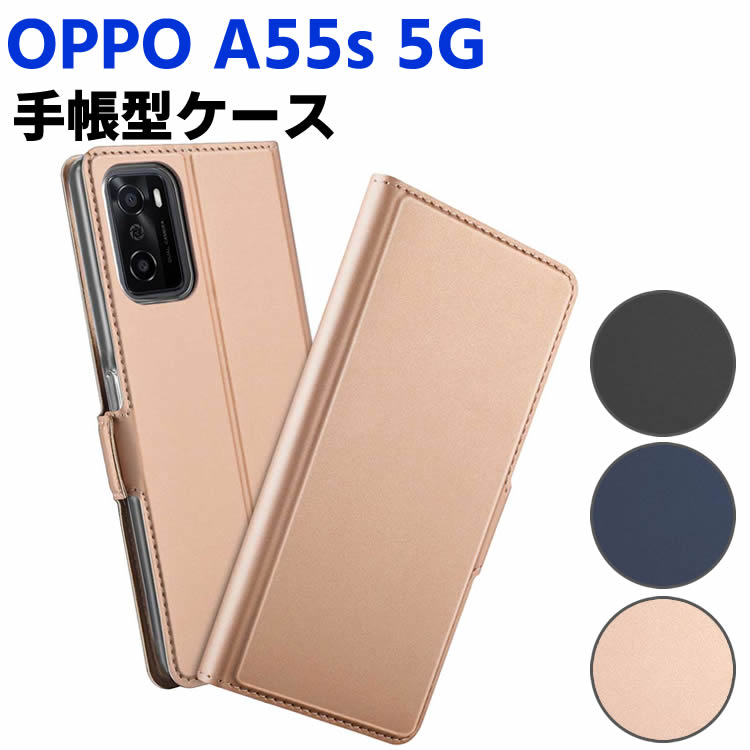 Rakuten - OPPO A55s 5G ケース スマートフォンケース 手帳型ケース 二つ折りケース カバー マグネット シンプル スマホケース TPUケース スタンド機能 携帯ケース