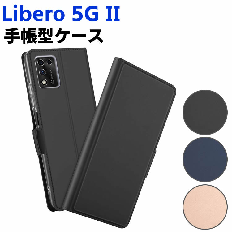 乐天商城 - ワイモバイル Libero 5G II ケース スマートフォンケース 手帳型ケース 二つ折りケース カバー マグネット シンプル スマホケース TPUケース スタンド機能 携帯ケース