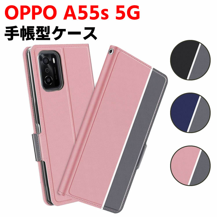 Rakuten - OPPO A55s 5G ケース 手帳型ケース スマートフォンケース カバー マグネット ツートーンカラー ストラップ付き 定期入れ ポケット シンプル スマホケース スタンド機能 二つ折りケース シンプル スマホケース オッポ