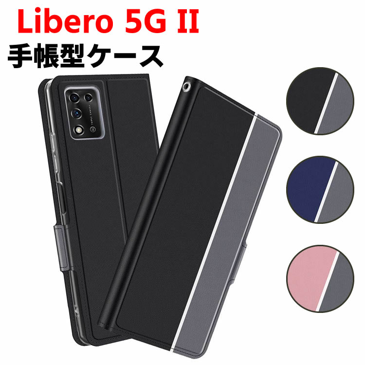 樂天商城 - Libero 5G II ケース ワイモバイル 手帳型ケース スマートフォンケース カバー マグネット ツートーンカラー ストラップ付き 定期入れ ポケット シンプル スマホケース スタンド機能 二つ折りケース リベロ ファイブジー