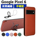 Google Pixel 6 手帳型 薄型 カーボンファイバー 炭素繊維カバー TPU 保護バンパー 財布型 マグネット式 カード収納 落下防止 ホルダ 横開き...