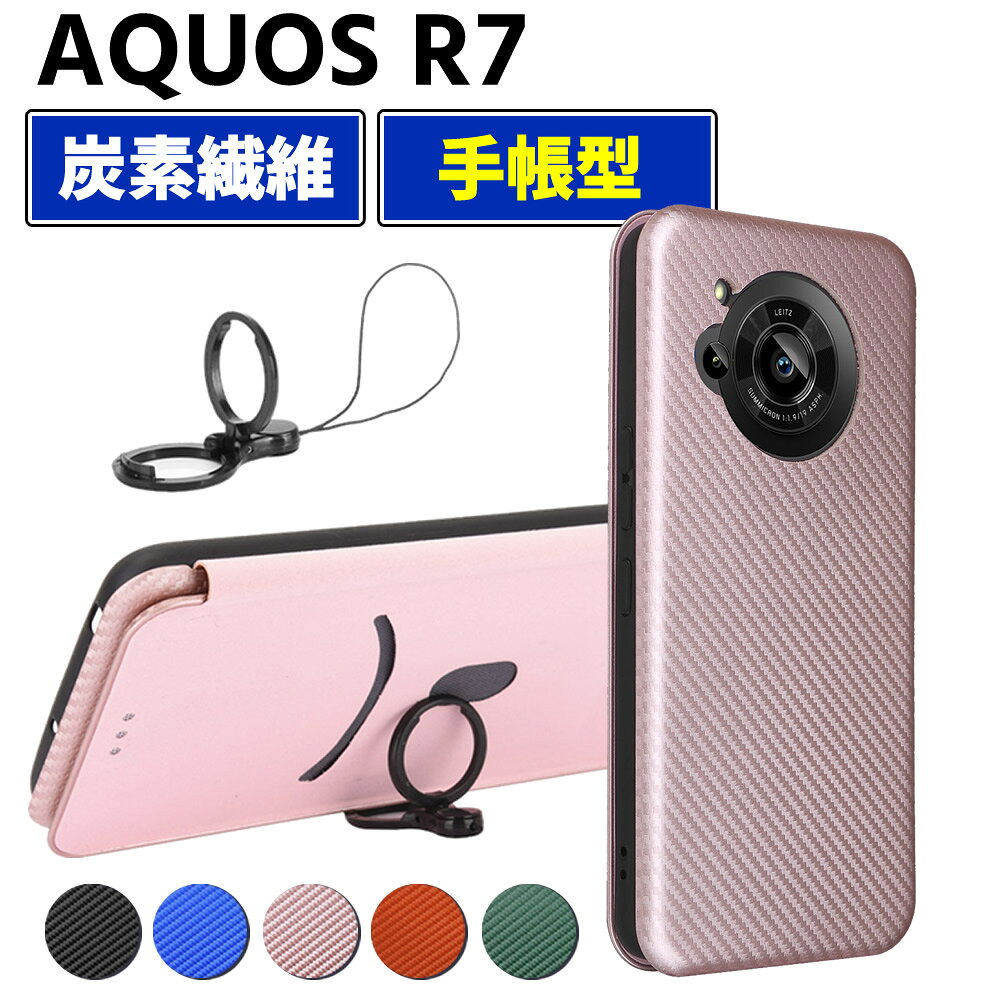 乐天商城 - AQUOS R7 SH-52C 手帳型 薄型 カーボンファイバー 炭素繊維カバー TPU 保護バンパー 財布型 マグネット式 カード収納 落下防止 ホルダ 横開き アクオスR7
