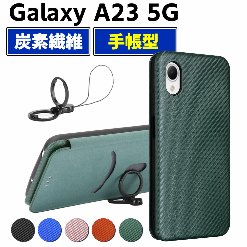 Rakuten - Galaxy A23 5G SC-56C SCG18 SM-A233C 手帳型 薄型 カーボンファイバー 炭素繊維カバー TPU 保護バンパー 財布型 マグネット式 カード収納 落下防止 ホルダ 横開き ケースギャラクシーA23