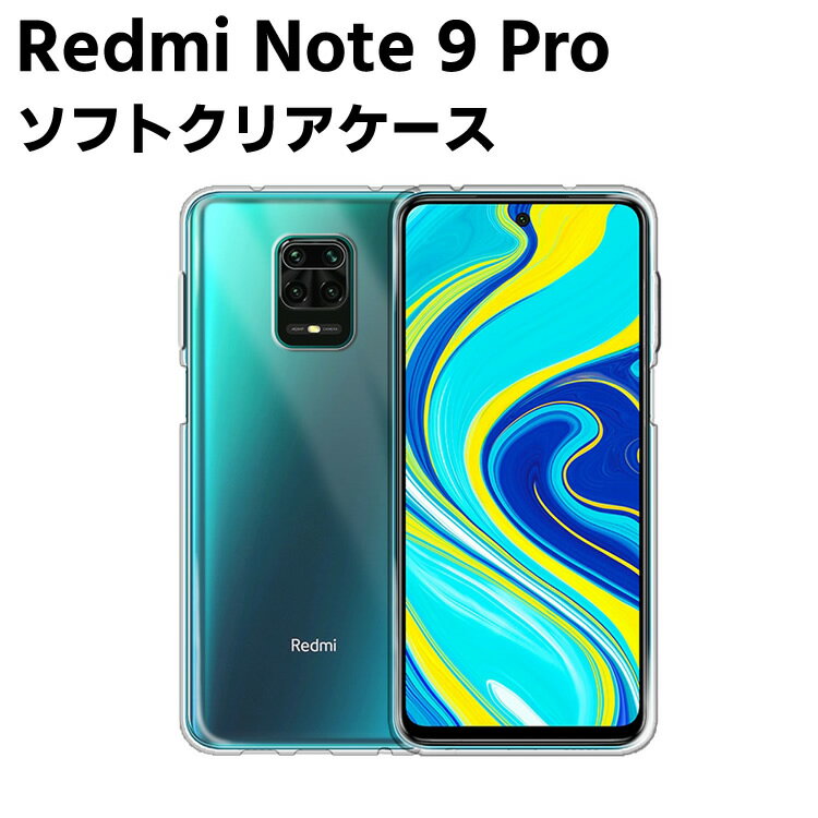 Rakuten - Xiaomi Redmi Note 9S/Note9 Pro クリアーケース ソフトケース TPU保護ケース カバー スマホケース スマートフォンケース 耐衝撃 透明 超薄型 背面カバー 超軽量 落下防止