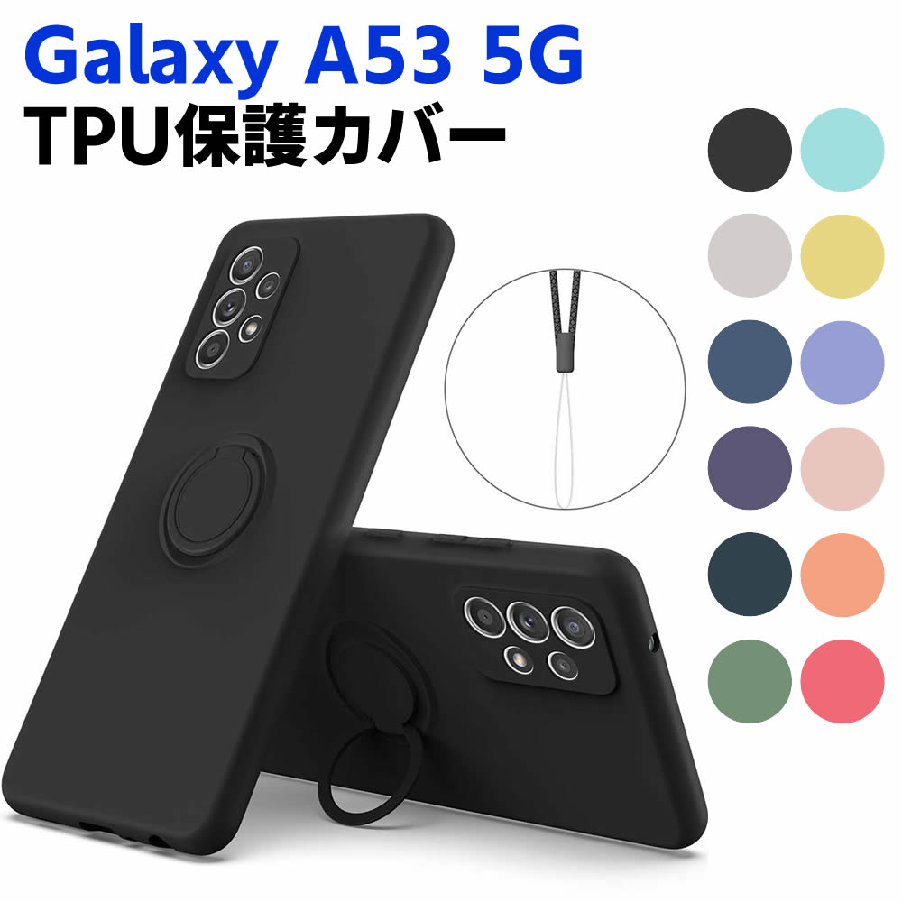 Galaxy A53 ケース スマホケース ギャラクシーa53 Galaxy A53 5G SC-53C SCG15 ソフトケース リング TPU 保護ケース カバー スマートフォンケース スマートフォンカバー スマホケース スマホカバー ギャラクシー エーサーティーツー ファイブジー galaxy a53 スマホケース