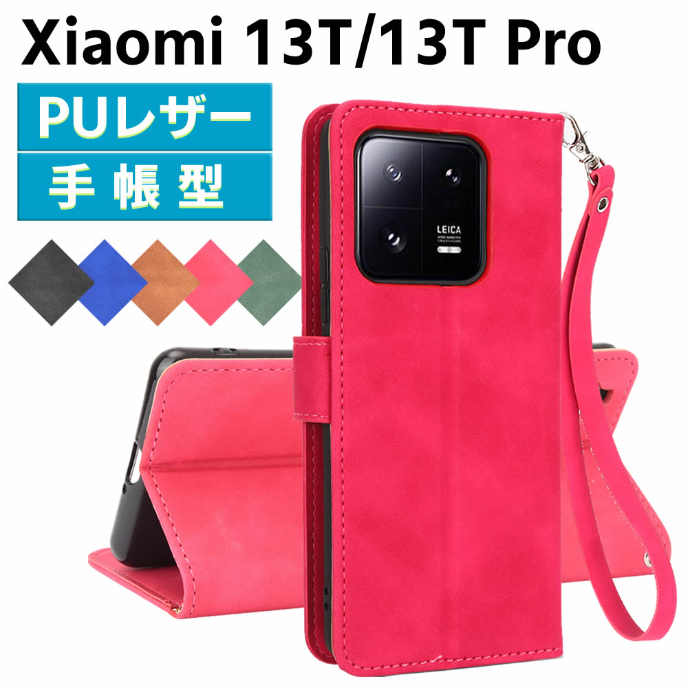 Rakuten - Xiaomi 13T XIG04 Xiaomi 13T Pro スマートフォンケース 手帳型ケース ストラップ付 二つ折りケース カバー マグネット 定期入れ ポケット シンプル スマホケース TPUケース スタンド機能 携帯ケース