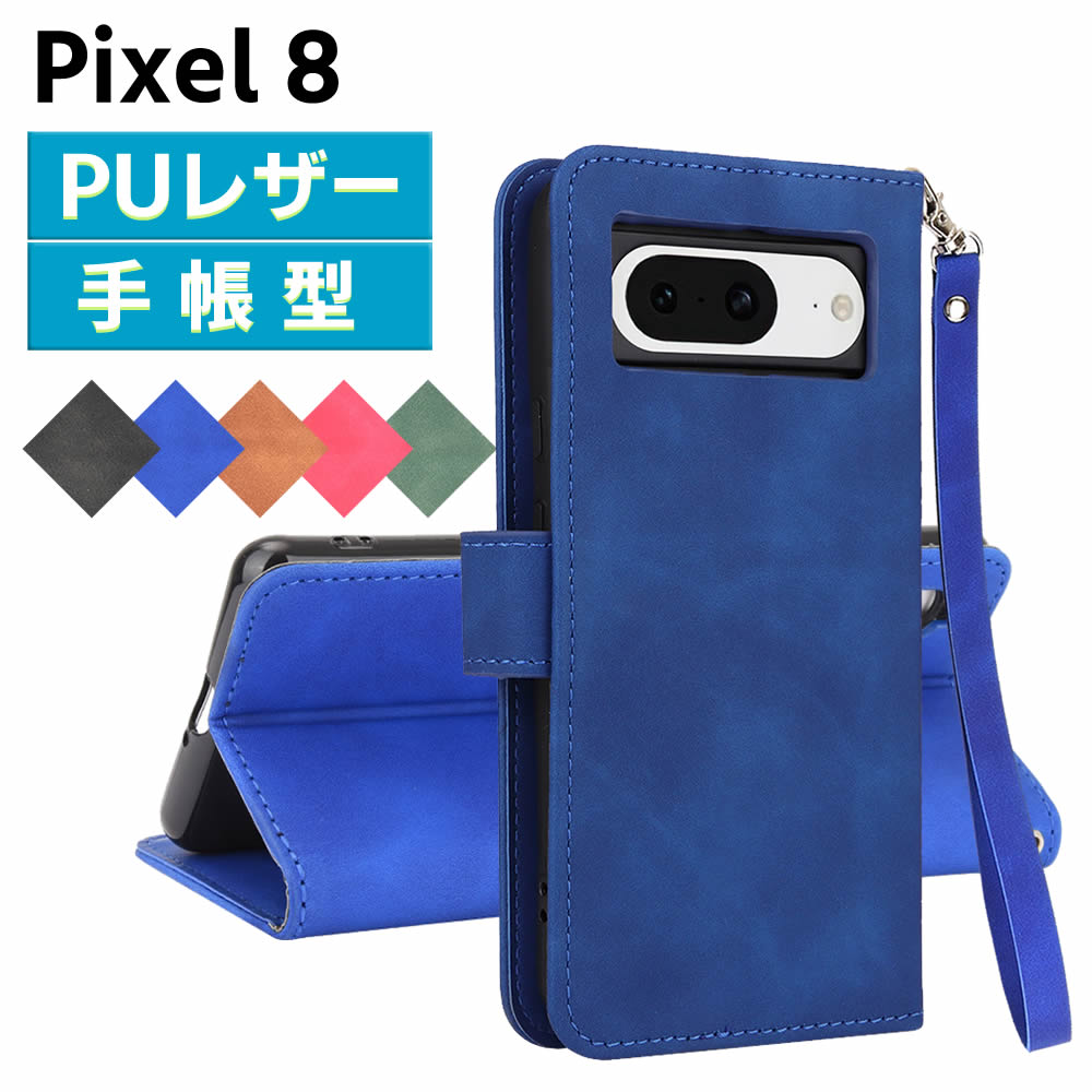 Rakuten - Pixel 8ケース スマートフォンケース 手帳型ケース ストラップ付 二つ折りケース カバー マグネット 定期入れ ポケット シンプル スマホケース TPUケース スタンド機能 携帯ケース ピクセルエイト
