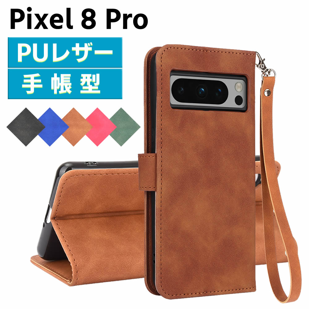 乐天商城 - Pixel 8 Proケース スマートフォンケース 手帳型ケース ストラップ付 二つ折りケース カバー マグネット 定期入れ ポケット シンプル スマホケース TPUケース スタンド機能 携帯ケース ピクセルエイト