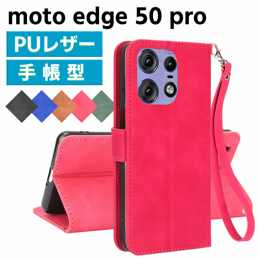 Rakuten - モトローラ motorola edge 50 pro ケース スマートフォンケース 手帳型ケース ストラップ付 二つ折りケース カバー マグネット 定期入れ ポケット シンプル スマホケース TPUケース スタンド機能 携帯ケース