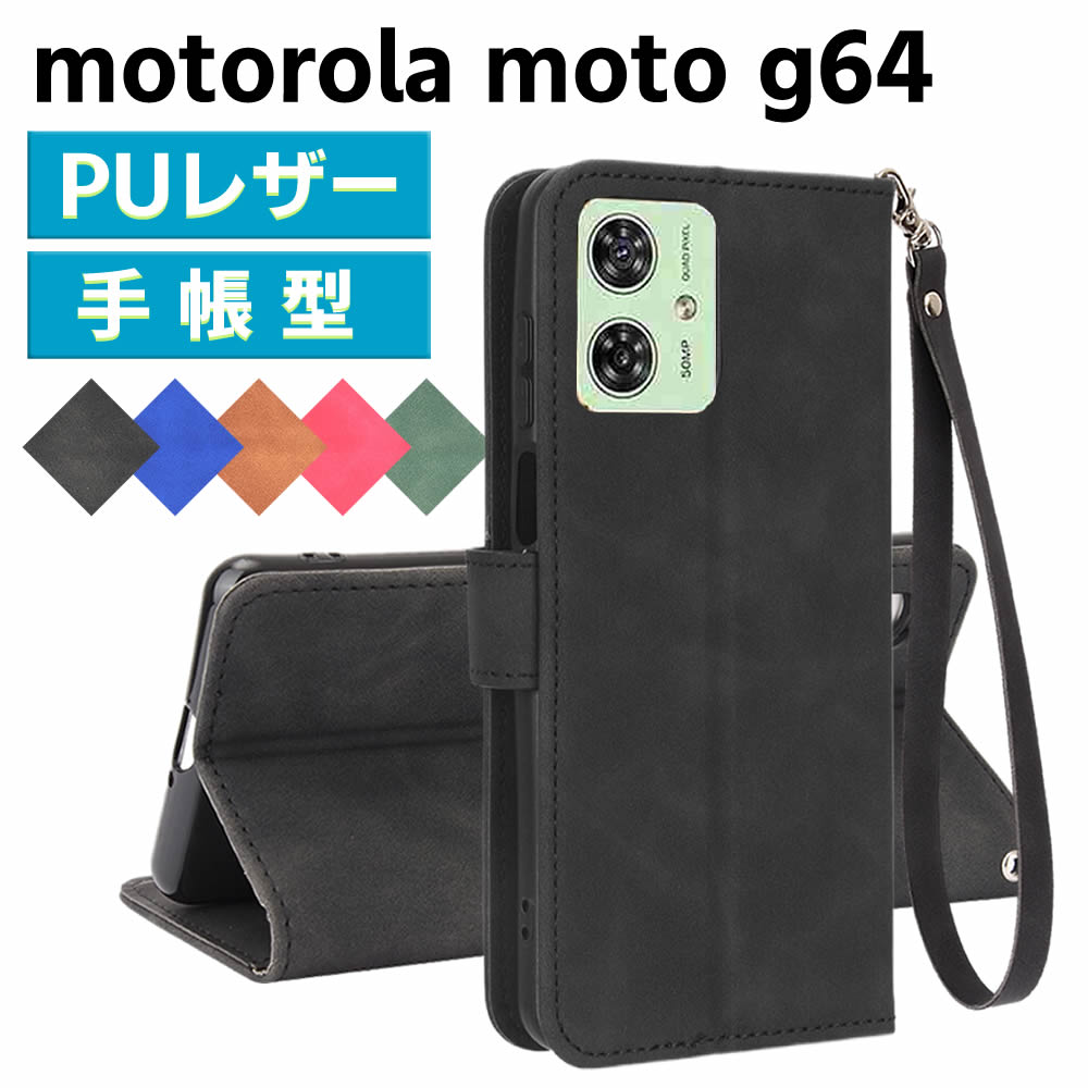 乐天商城 - motorola moto g64 5G ケース スマートフォンケース 手帳型ケース ストラップ付 二つ折りケース カバー マグネット 定期入れ ポケット シンプル スマホケース TPUケース スタンド機能 携帯ケース