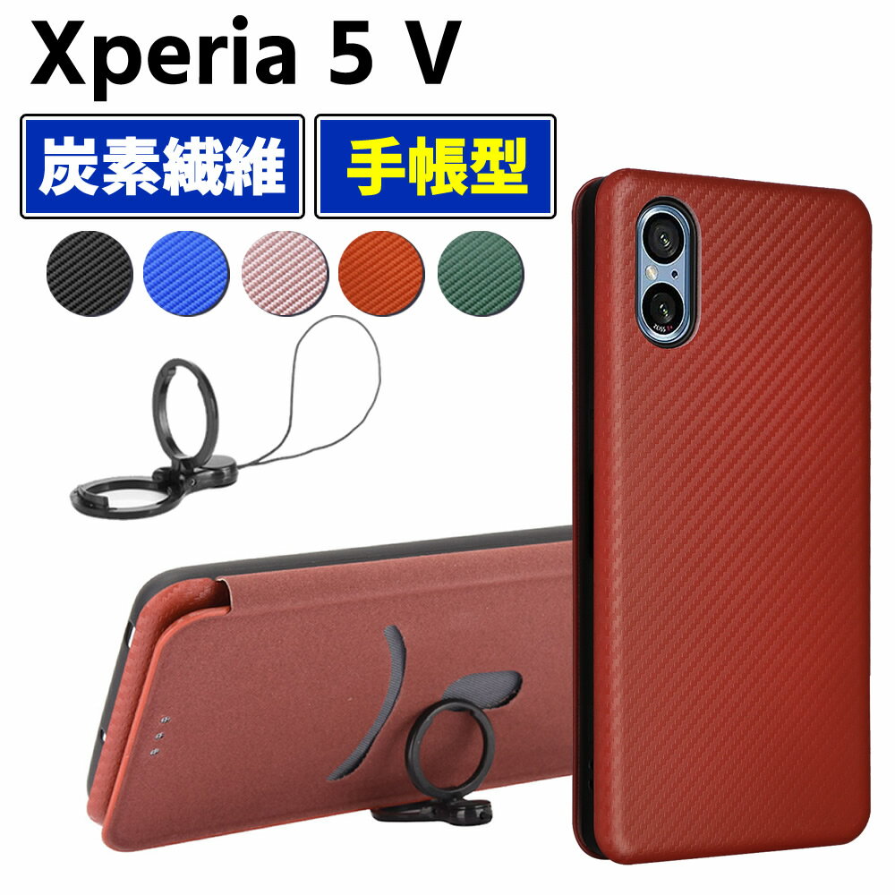 Rakuten - Xperia 5 V SO-53D SOG12 手帳型 薄型 カーボンファイバー スマートフォン用ケース 炭素繊維 カバー TPU 保護バンパー 財布型 マグネット式 カード収納 落下防止 カードホルダー