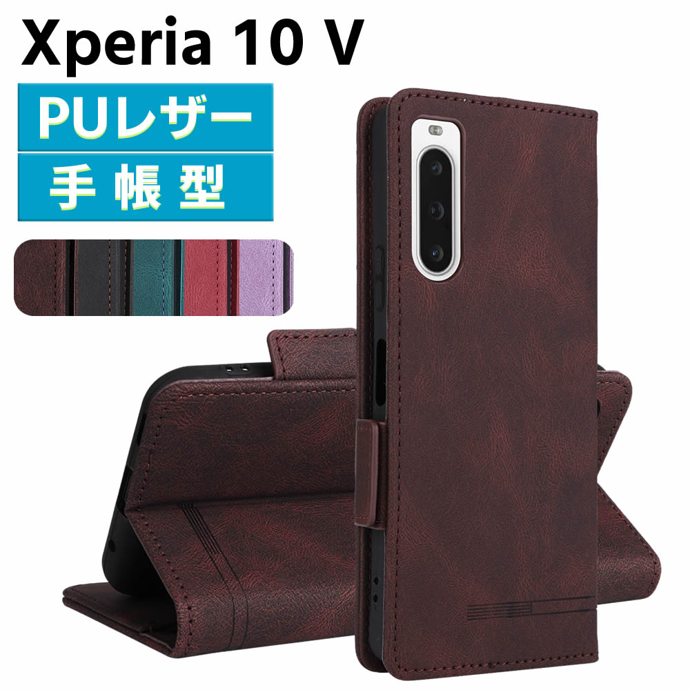 Rakuten - Xperia 10 V ケース スマートフォンケース 手帳型ケース 二つ折りケース カバー マグネット 定期入れ ポケット シンプル スマホケース TPUケース スタンド機能 携帯ケース