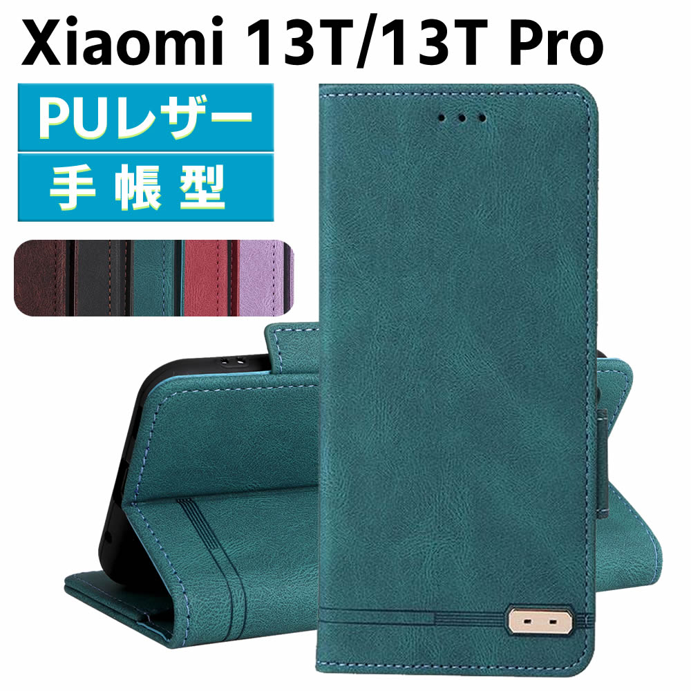 乐天商城 - Xiaomi 13T XIG04 Xiaomi 13T Pro ケース スマートフォンケース 手帳型ケース 二つ折りケース カバー マグネット 定期入れ ポケット シンプル スマホケース TPUケース スタンド機能 携帯ケース
