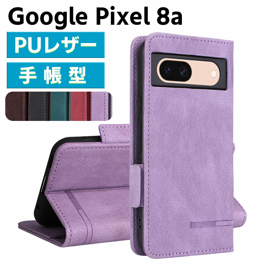 Rakuten - Google Pixel 8a ケース スマートフォンケース 手帳型ケース 二つ折りケース カバー マグネット 定期入れ ポケット シンプル スマホケース TPUケース スタンド機能 携帯ケース