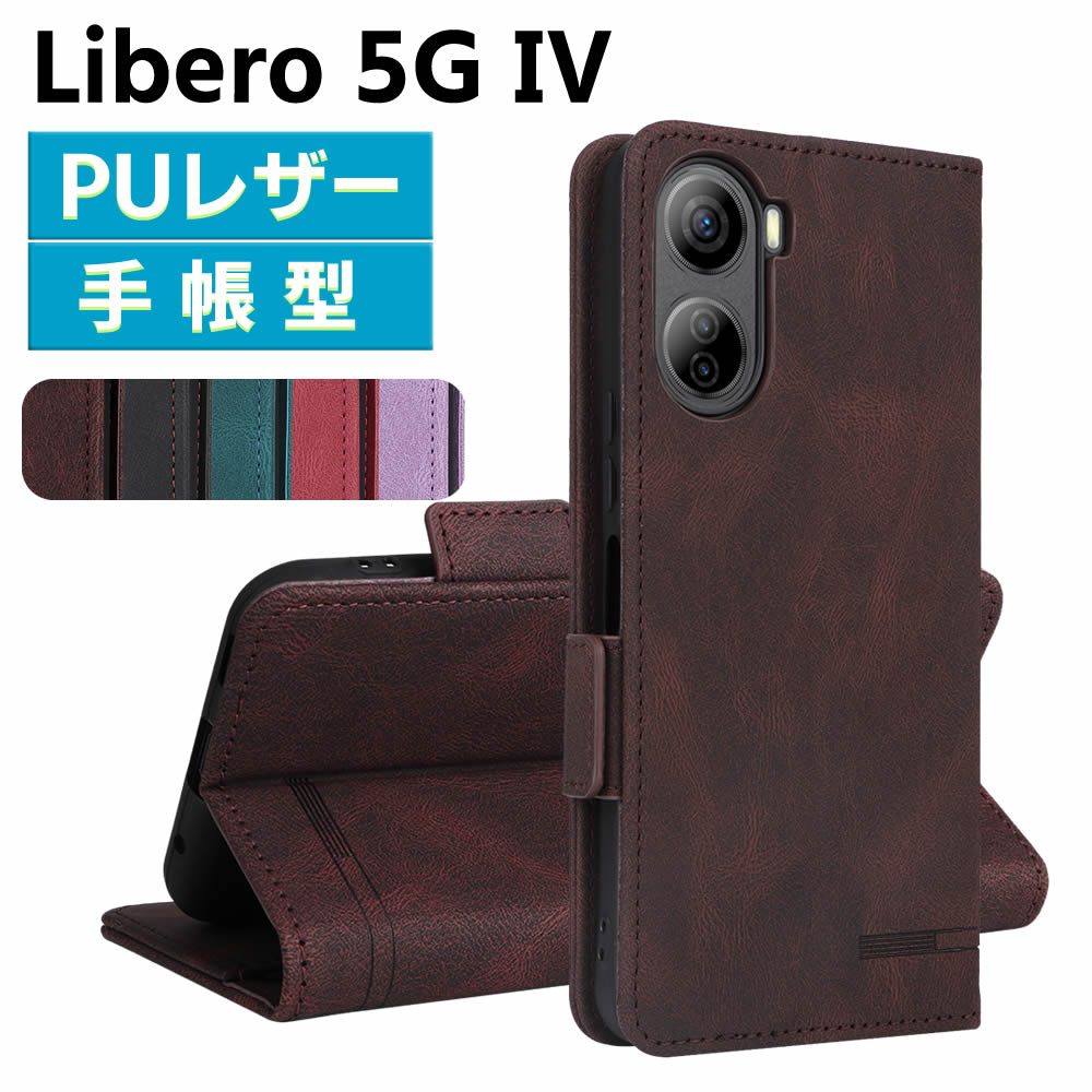 Rakuten - Libero 5G IV A302ZT ケース スマートフォンケース 手帳型ケース 二つ折りケース カバー マグネット 定期入れ ポケット シンプル スマホケース TPUケース スタンド機能 携帯ケース