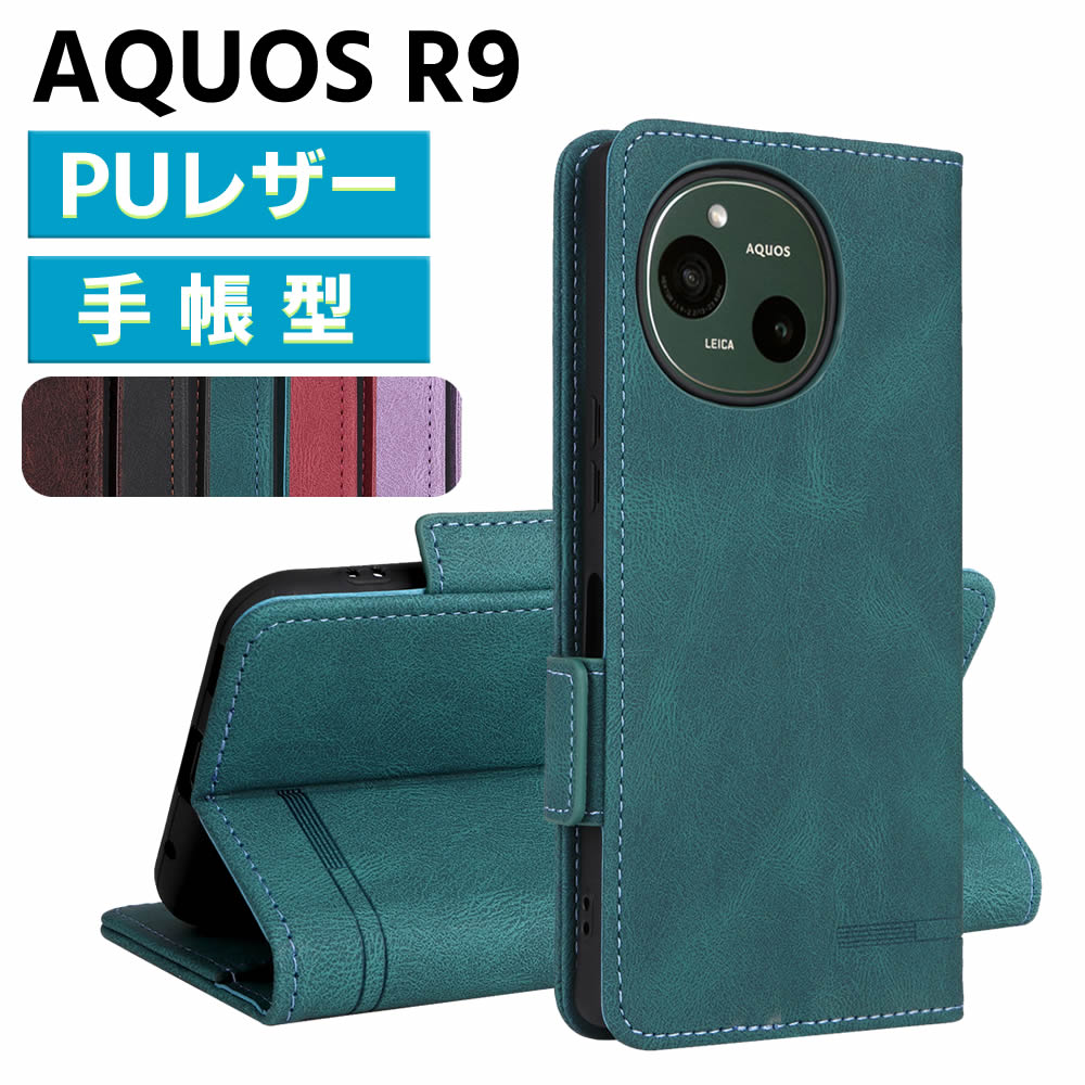 樂天商城 - AQUOS R9 SH-51E ケース スマートフォンケース 手帳型ケース 二つ折りケース カバー マグネット 定期入れ ポケット シンプル スマホケース TPUケース スタンド機能 携帯ケース