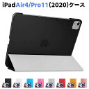 送料無料! ipad air4 ケース ipad air4 カバー ipad air4 ケース 手帳 ipad pro11 ケース ipad pro11 カバー...
