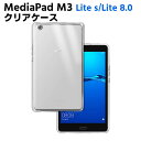 SoftBank MediaPad M3 Lite s / HUAWEI MediaPad M3 Lite 8.0P[X NA  TPUf یJo[ CPN-L09 p wʃP[X y ɔh~
