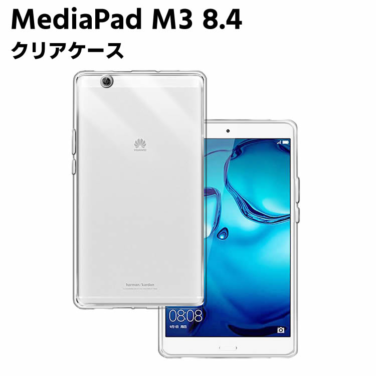 dtab d-01j ケース d-01j カバー クリア MediaPad M3 8.4 / docomo dtab Compact d-01J クリア TPU ソフト カバー タブレットケース タブレットカバー 保護カバー 軽量 薄型 シェル 耐衝撃 指紋防止 衝撃 吸収 擦り傷防止 クリア ソフト カバー ケース