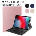 iPad Air4 / iPad Pro 11 (2018/2020) キーボード iPadキーボード 超薄レザーケース付き Bluetooth キーボード iPadワイヤレスキーボード スタンド機能 カバー US配列 かな入力対応(2)
