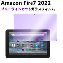 Amazon Fire7 2022 12pu[CgJbg KX tیtB KXtB ώw  \ʍdx 9H/0.3mm̃KX̗p 2.5D EhGbWH A}] t@CA 7 2022 KXtB