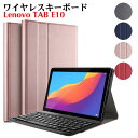レノボ タブレット 用 キーボード タブレットキーボード Lenovo TAB E10 ワイヤレスキーボード ZA470073JP TB-X104F レザーケー...