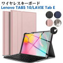 レノボ タブレット 用 キーボード Lenovo TAB5 10 /LAVIE Tab E ワイヤレスキーボード タブレットキーボード E710/KAW PC-TE710KAW レザーケース付き ワイヤレスキーボード キーボードケース Bluetooth キーボード