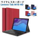 レノボ tab m10 カバー キーボード レノボ タブレット 用 キーボード lenovo tab m10 キーボード タブレット キーボード lenovo ...