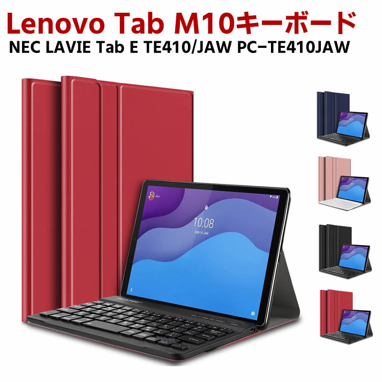 m{ ^ubg p L[{[h lenovo m10 L[{[h Lenovo tab M10 ZA4G0090JP CXL[{[h ^ubgL[{[h U[P[Xt CXL[{[h L[{[hP[X Bluetooth L[{[h NEC LAVIE Tab E TE410/JAW PC-TE410JAW