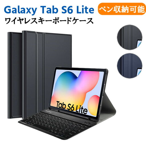 Galaxy Tab S6 Lite ワイヤレスキーボード ペン収納付き タブレットキーボード レザーケース付き ワイヤレスキーボード キーボードケース Bluetooth キーボード Galaxy Tab S6 Lite ワイヤレスキーボード ペン収納付き タブレットキーボード レザーケース付き ワイヤレスキーボード キーボードケース Bluetooth キーボード