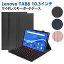 レノボ タブレット 用 キーボード SOFTBANK Lenovo TAB6 10.3インチ 5G 超薄ケース付き Bluetooth キーボード US配列 かな入力 リモートワーク最適 在宅勤務 レノボ タブ6 タブレット用キーボード lenovo tab6 キーボード lenovo tab6 ケース キーボード付き