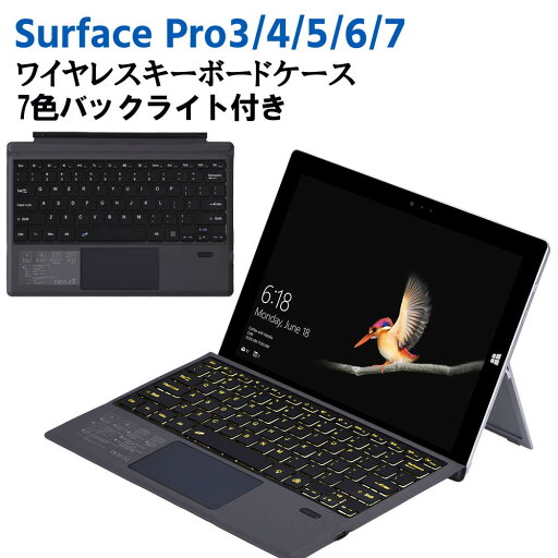 Surface Pro3/4/5/6/7 通用 超薄スリム Bluetooth スマートキーボード タッチパッド搭載 ワイヤレス キーボード 7色バックライトキーボード サーフェイス プロ 送料無料 Surface Pro3/4/5/6/7 通用 超薄スリム Bluetooth スマートキーボード タッチパッド搭載 ワイヤレス キーボード 7色バックライトキーボード サーフェイス プロ 送料無料