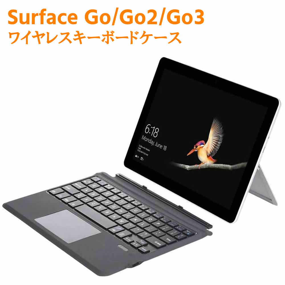 Surface Go Go2 Go3 通用Bluetoothスマートキーボード タッチパッド搭載 ワイヤレス キーボード 無線キーボード サーフェイス ゴー ゴーツー ゴー スリー 送料無料 【検索用キーワード】 キーボードケース ワイヤレ...