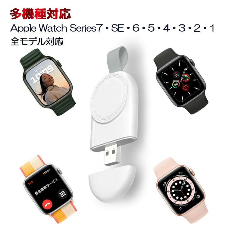 アップルウォッチ AppleWatch ワイヤレス充電器 appleウォッチ 急速充電器 ワイヤレス 充電器 apple watch 充電器 Apple Watch マグネット式 アップルウォッチ 充電器 applewatch ワイヤレス 無線充電器 ワイヤレスチャージャー