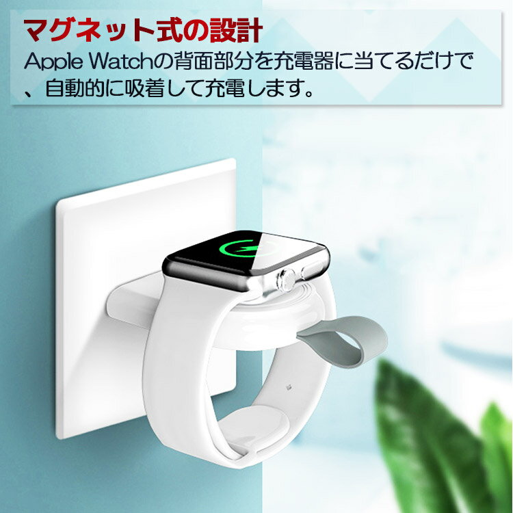 アップルウォッチ AppleWatch ワイヤレス充電器 appleウォッチ 急速充電器 ワイヤレス 充電器 apple watch 充電器 Apple Watch マグネット式 アップルウォッチ 充電器 applewatch ワイヤレス 無線充電器 ワイヤレスチャージャー