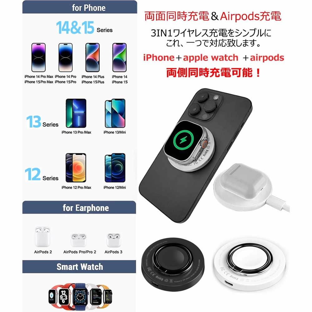 3 in 1 ワイヤレス充電器 Magsafe対応iphone用 AirPods用 Apple Watch用充電器 ホルダー グリップ スタンド マグセーフ 充電器 マグネット マグセーフ MagSafe iphone12 iphone13 iphone14 iphone15 充電器 Qi急速充電 最大15W出力 無線充電器 Type-