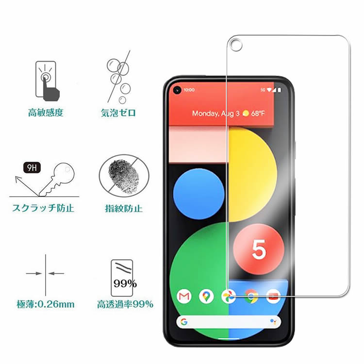 Google Pixel 5 強化ガラス 耐指...の紹介画像3