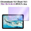 Chromebook 10.1/ Lenovo Ideapad Duet 10.1inch u[CgJbgKX tیtB KXtB ώw  \ʍdx 9H/0.3mm̃KX̗p 2.5D EhGbWH KXtB