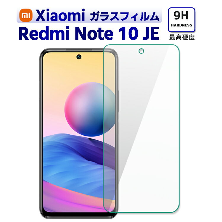 シャオミ Xiaomi Redmi Note 10 ガラスフィルム 全面液晶保護フィルム Note10JE XIG02 フィルム スマホフィルム Note 10 液晶ガラスフィルム redmi note 10 je 保護フィルム Redmi Note 10 JE XIG02 フィルム RedmiNote10JE ガラスフィルム