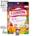 【6袋】春日井 キシリクリスタル 魅惑のバカンス アソート 63g × 6袋 / 1セット 季節限定 飴 あめ キャンディ ノンシュガー その1