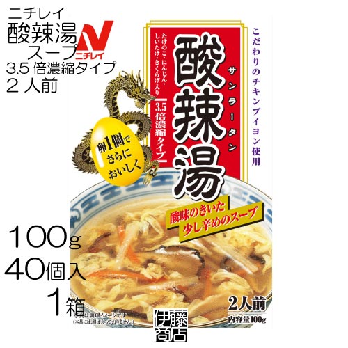 【40個】 ニチレイ 酸辣湯 (サンラータン) 2人前 100g ×40個 / 1箱 3.5倍濃縮 卵 レトルト サンラータン スープ 中華 まとめ買い 【40個】 ニチレイ 酸辣湯 (サンラータン) 2人前 100g ×40個 / 1箱 3.5倍濃縮 卵 レトルト サンラータン スープ 中華 まとめ買い