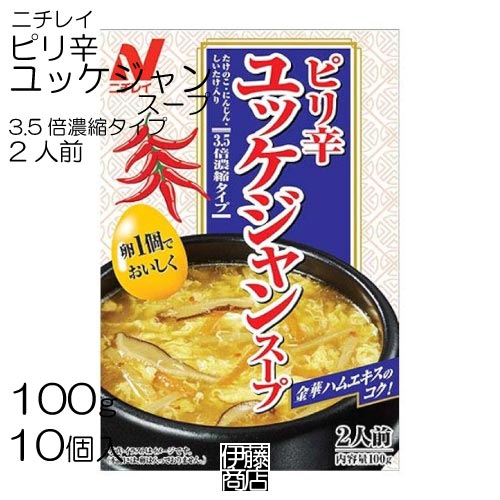 【10個】 ニチレイ ピリ辛ユッケジャンスープ 2人前 100g ×10個 3.5倍濃縮 卵 レトルト ユッケジャン スープ 中華 まとめ買い