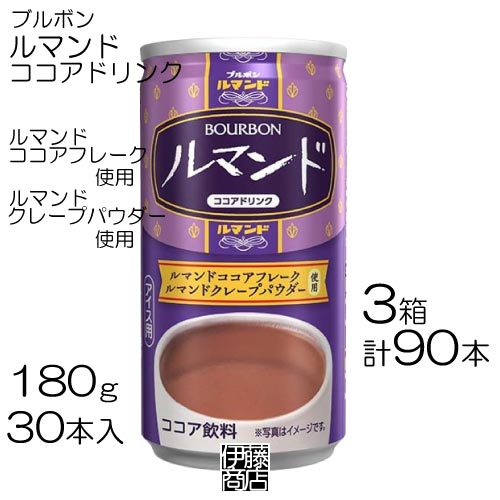 セール【90本】ブルボンルマンド ココアココア 180g 30本 / 3箱 ココア ブルボン ルマンド ココア飲料 ココアフレーク クレープパウダ..