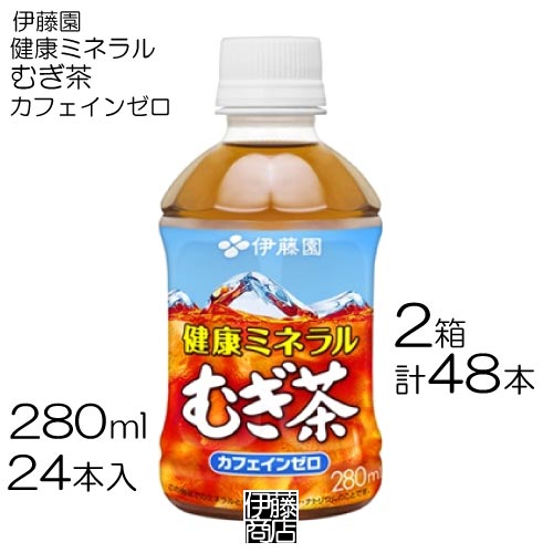 【48本】 伊藤園 健康ミネラル むぎ茶 280ml 24本 / 2箱 カフェインゼロ 麦茶 ペット PET まとめ買い
